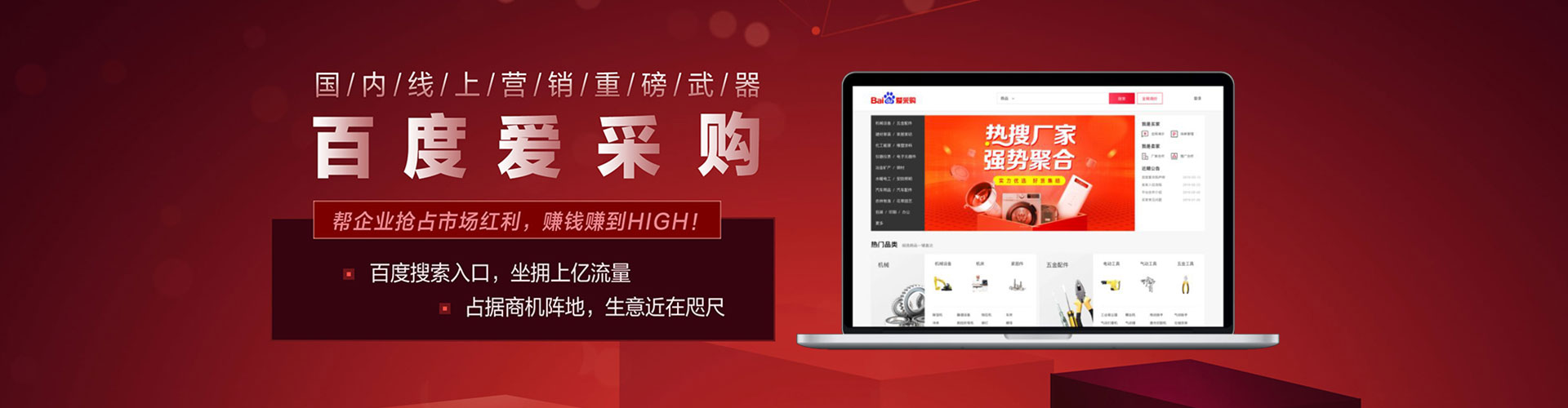 台前百度信息流